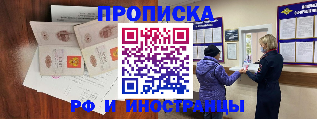 временная регистрация поиск в Изобильном