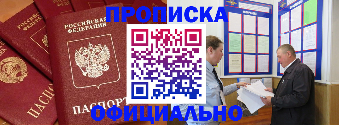 прописка иностранных граждан в Изобильном