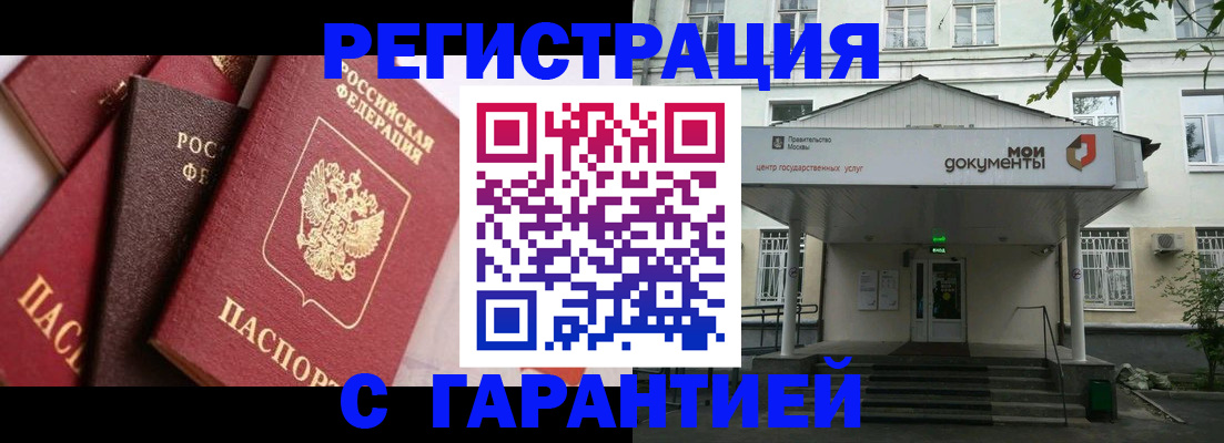 прописка регистрация в Изобильном