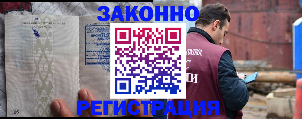 прописка для кредита в Изобильном