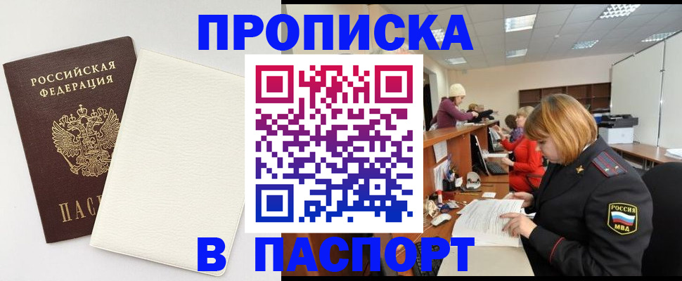 прописка от собственника в Изобильном