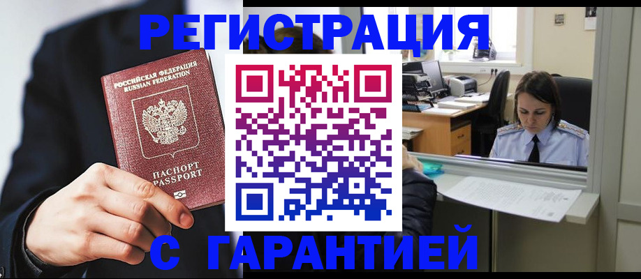 прописка в Изобильном