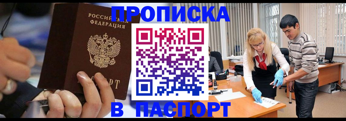 прописка паспорт в Изобильном