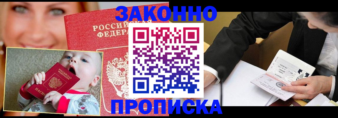 временная регистрация в квартире в Изобильном