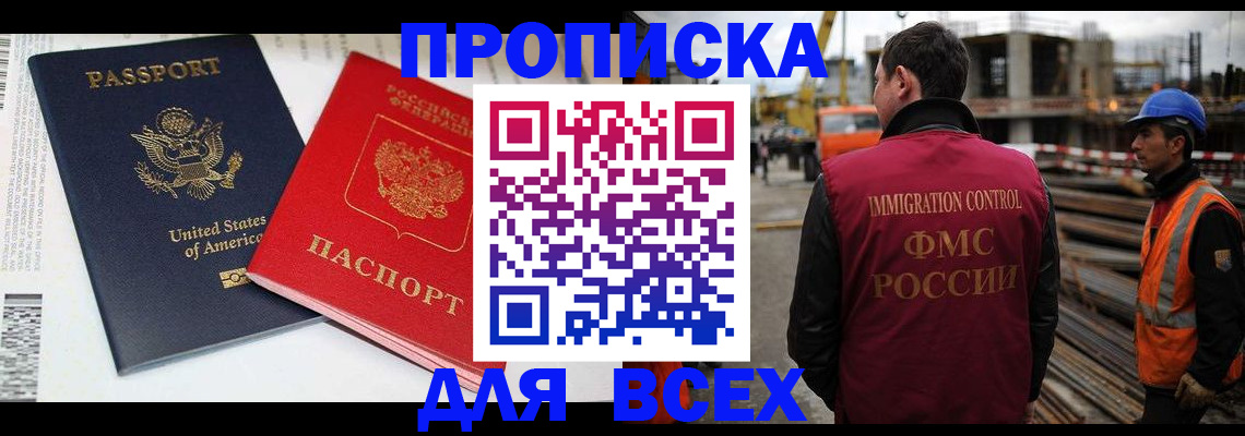 прописка для кредита в Изобильном